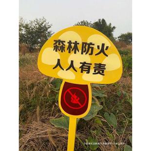 森林防火提示牌花草牌草坪草地垃圾分类展示牌广告牌铆钉