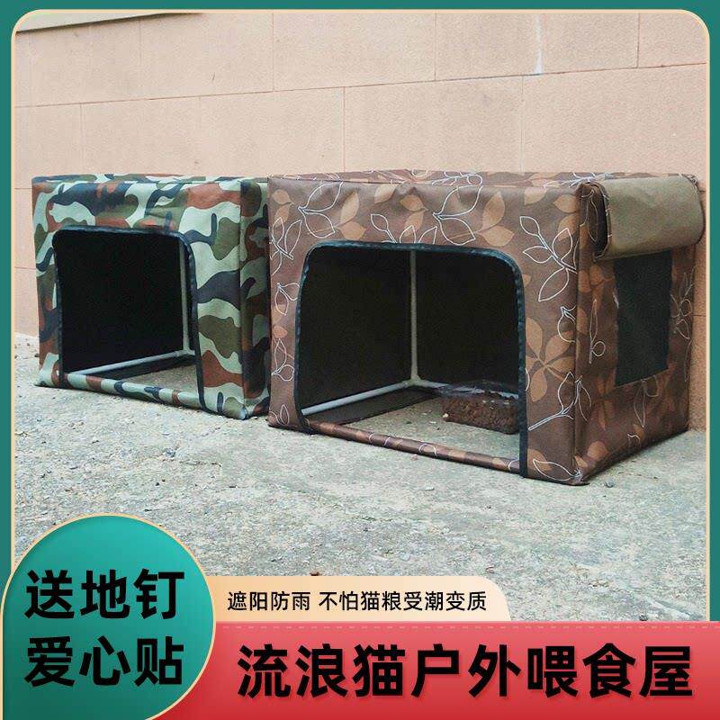 流浪猫户外窝夏天遮雨棚遮阳防雨棚防水室外器防积水猫屋狗窝猫窝图片