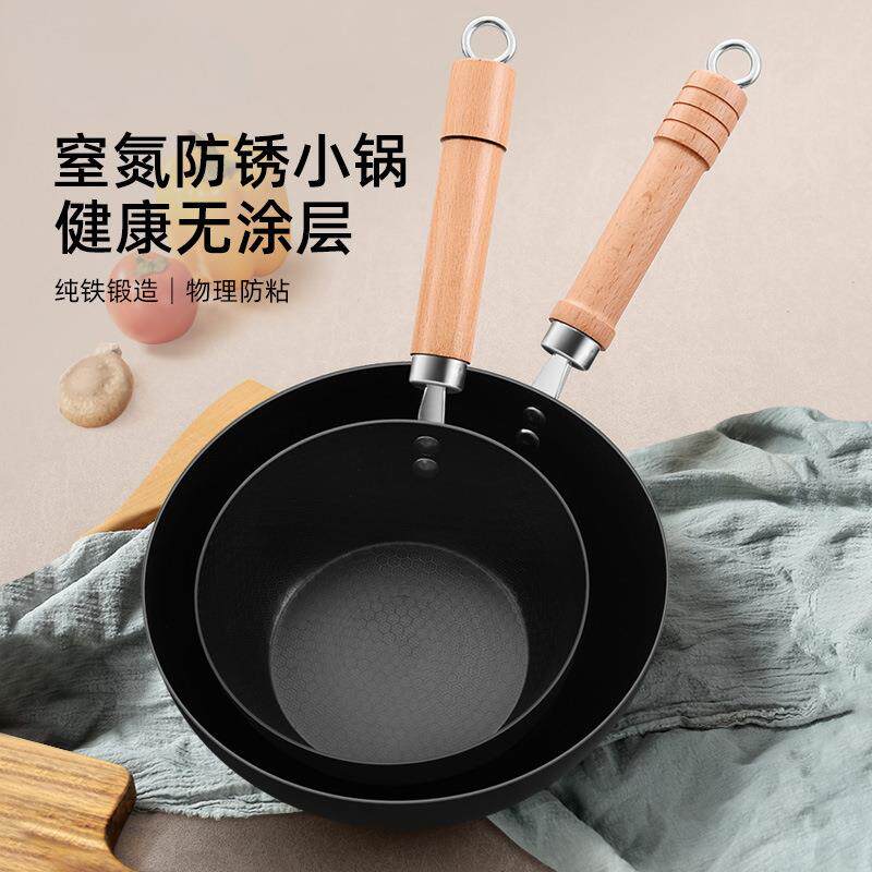 日式小铁锅一人食小炒锅蜂窝不粘雪平锅奶锅家用辅食平底炒菜锅小
