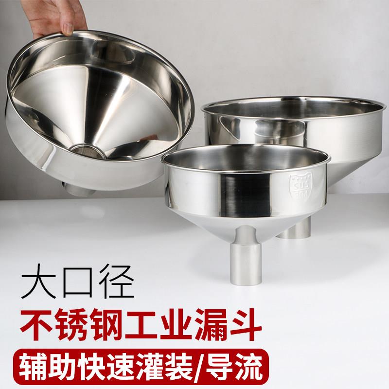 特大漏斗04不锈钢工业漏斗酒漏大口径商用下料斗加燃油漏斗大号