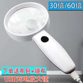 维修扩大镜阅读 USB式 充电60倍放大镜老人高清高倍手持式 带灯新款