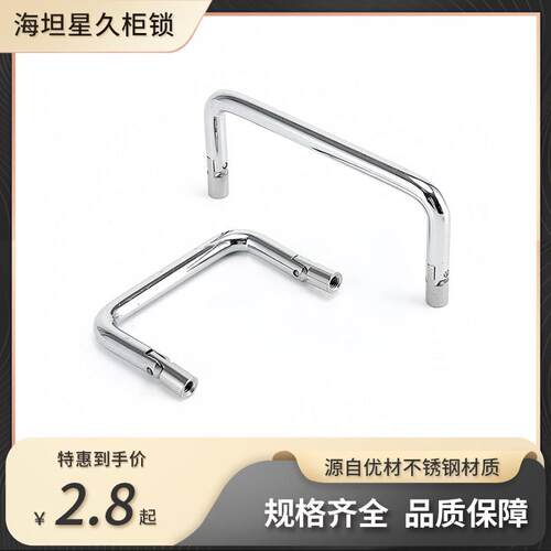 海坦 LS509-60/90/100碳钢折叠拉手活动把手工具箱提手工业小拉手