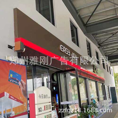 直销中石化加油站便利店招红色亚克力吸塑发光装饰灯带 LED灯箱