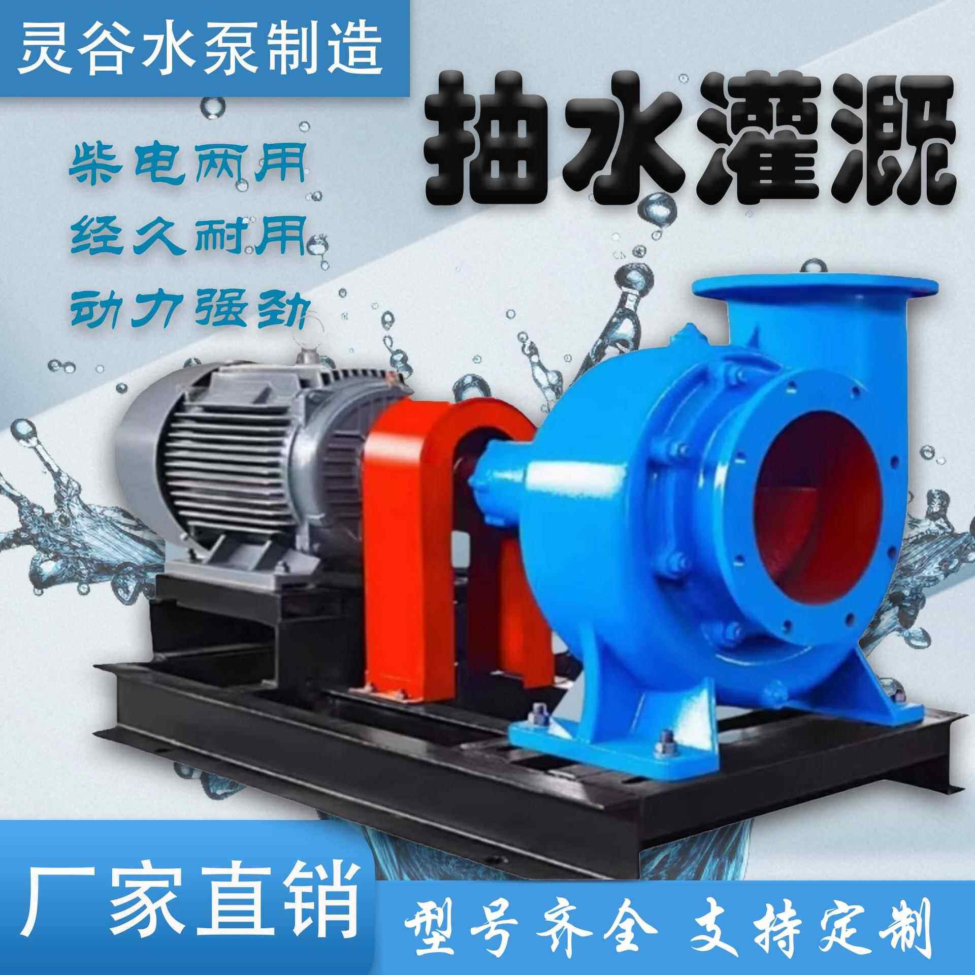 hw混流泵大流量排涝离心泵农田灌溉水泵柴油大型抽水机8寸蜗牛泵
