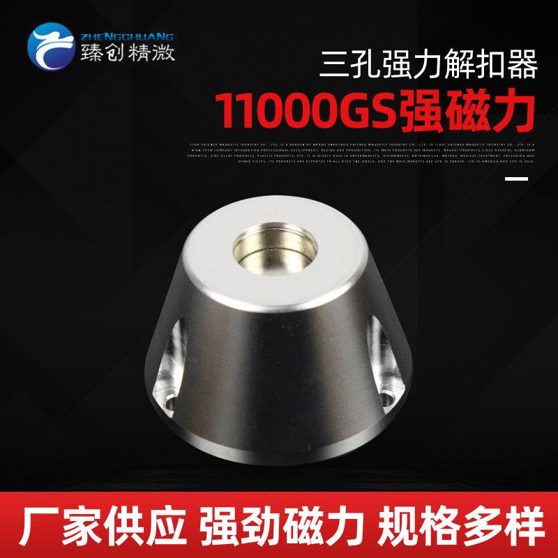 三孔强力开锁器 超市防盗扣11000解扣器硬标签磁扣取钉器安防配件
