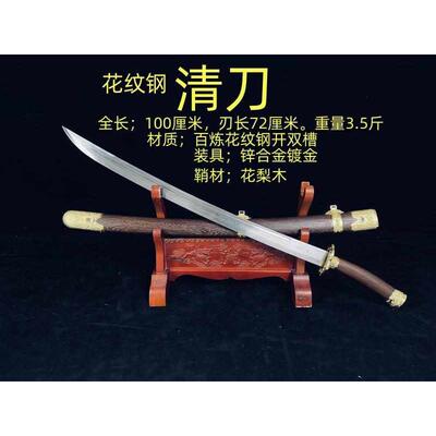 【梅花绣春刀龙泉市刀剑花纹钢一体武术锻炼工艺品宝刀摆件未开刃