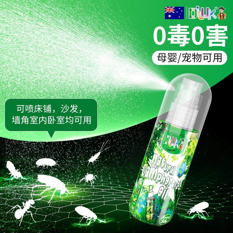 澳洲香樟精油香樟木驱虫驱蚊驱蟑螂油驱蚂蚁木制衣柜厨家具防虫蛀