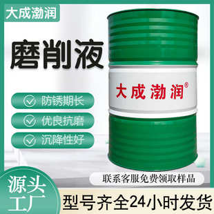 全合成切削液切削磨床加工专业磨削液水溶性高速车床磨削液切削液