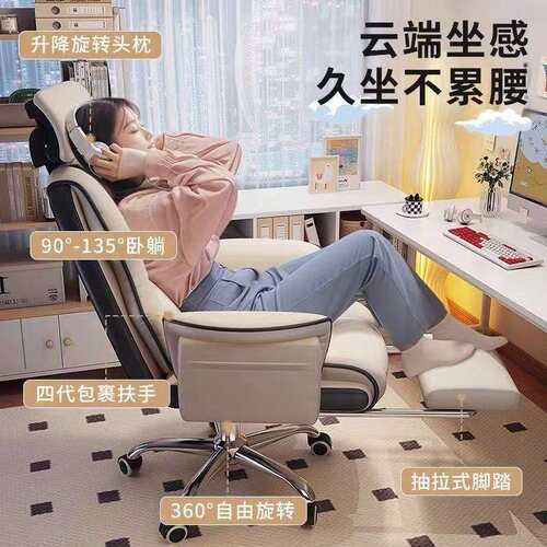 电脑椅舒适久坐家用办公椅可躺可升降椅人体工学椅休闲高配电竞椅