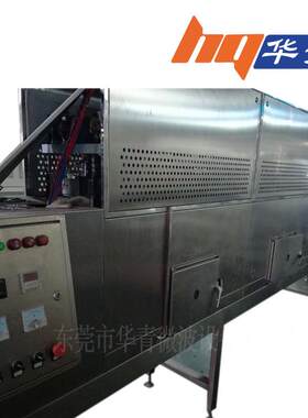 干燥广东工业微波炉厂家运行稳定节能食品加工隧道式微波设备