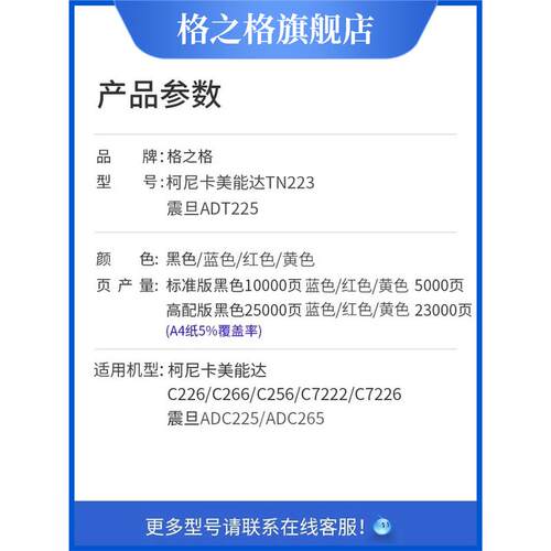 格之格适用K尼卡美能达C226粉盒TN223碳粉C266 C256 7222 7226