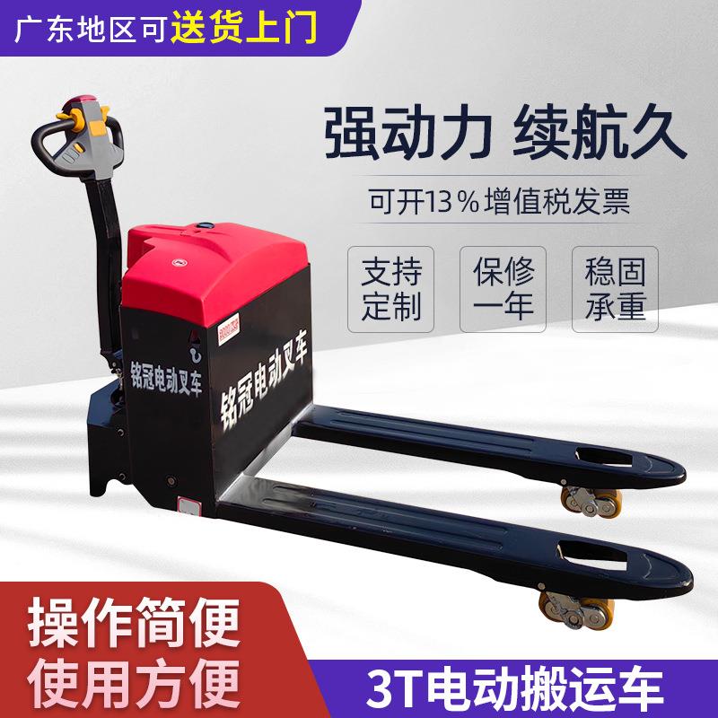 电动叉车吨全电动工地爬坡液压托盘叉车地牛仓库小型电动搬运车