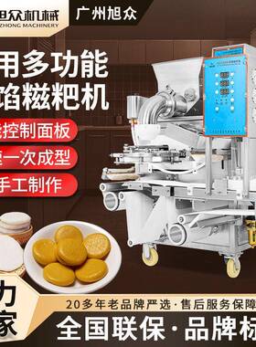 多功能无陷糍粑机糯米青团年糕艾叶粑粑白粿叶儿粑荠菜团子糍粑机