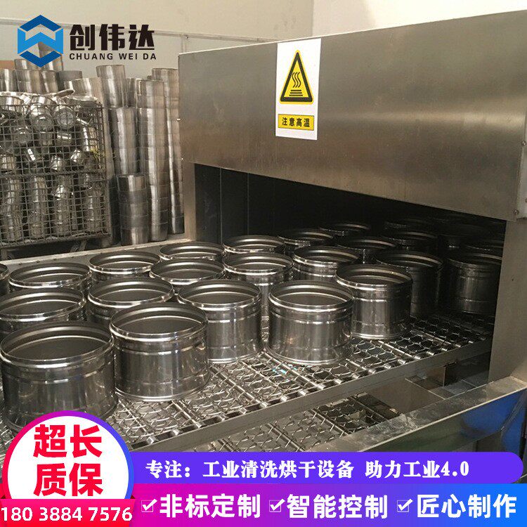 超声波清洗机高压喷淋除油清洗线网带式烘干线设备工业清洗神器