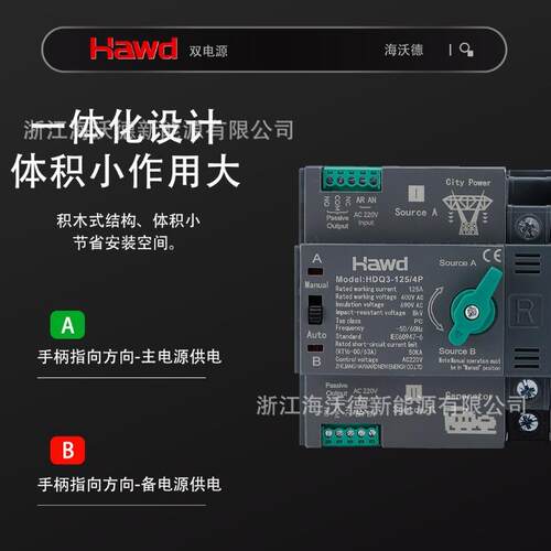 毫秒级双电源自动转换开关切换不断电2p125A3p4p220v家用32A80A