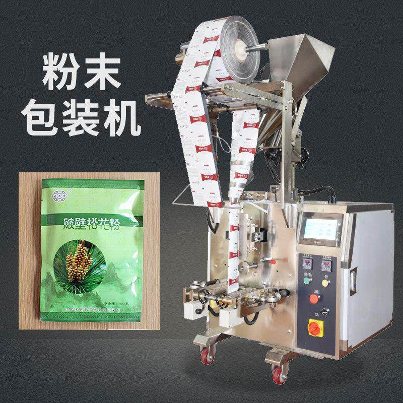 袋装松花粉包装机全自动破壁精粉包装机供应食用螺旋藻粉包装机