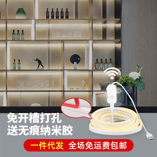 充电款酒柜灯条免接线人体感应展示柜衣柜鞋柜无线自粘氛围灯LED