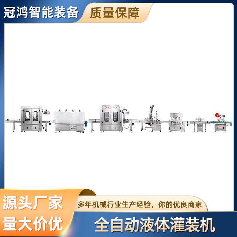 全自动液体灌装机防爆塑料瓶子封口机液体灌装机旋盖机包装线