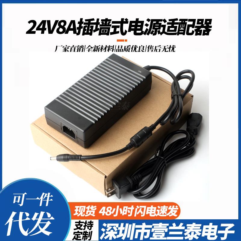 24V8A电源适配器24V192W水泵压缩机马达监控led大功率电源适配器