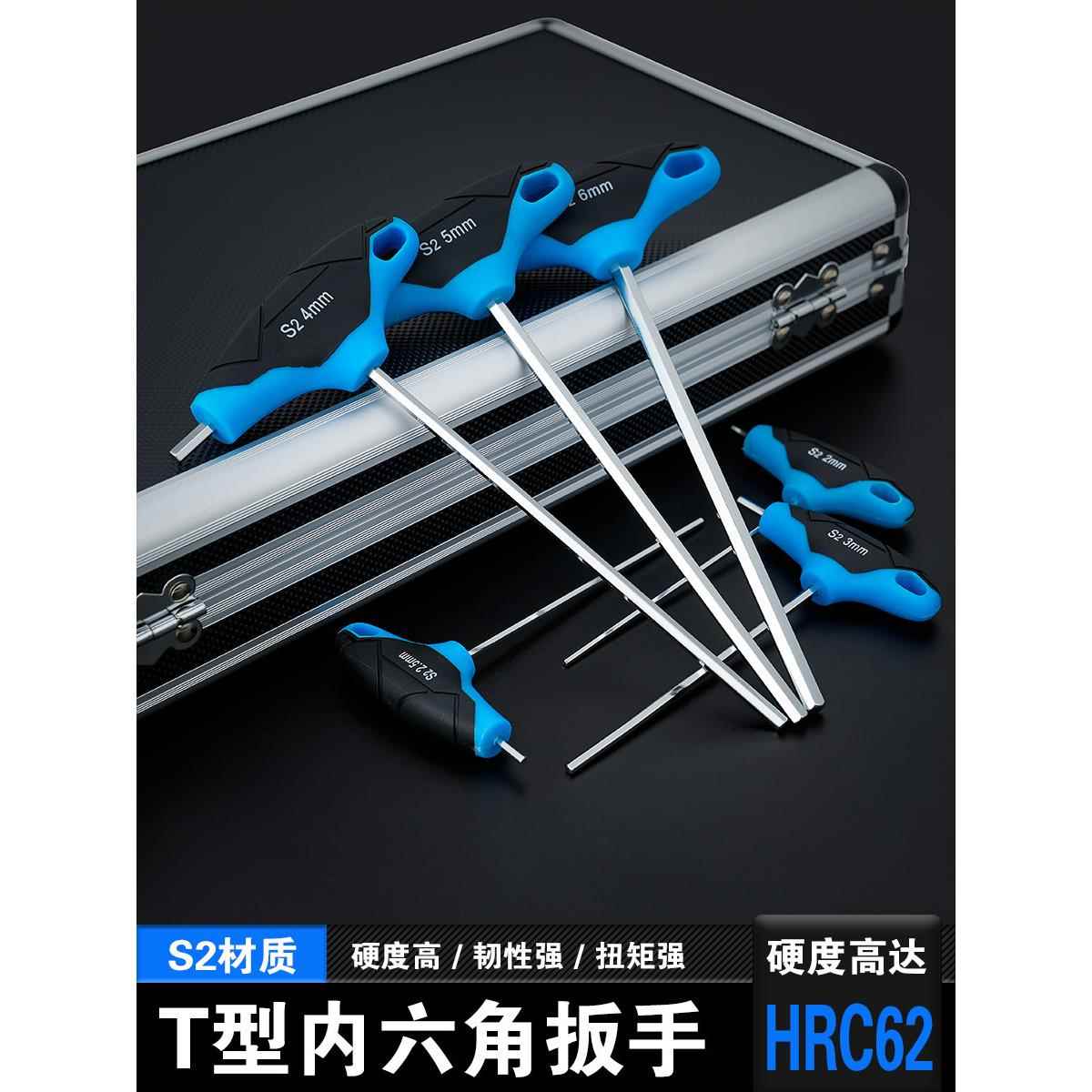 t型内六角扳手单个 2-5-10mm螺丝刀球头平头内六方六棱角扳手