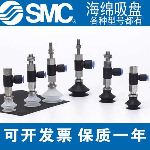 SMC真空吸盘ZPRBS系列ZPR10/13/16/...BS-04/06/08-A5/6/8 B5/6/8