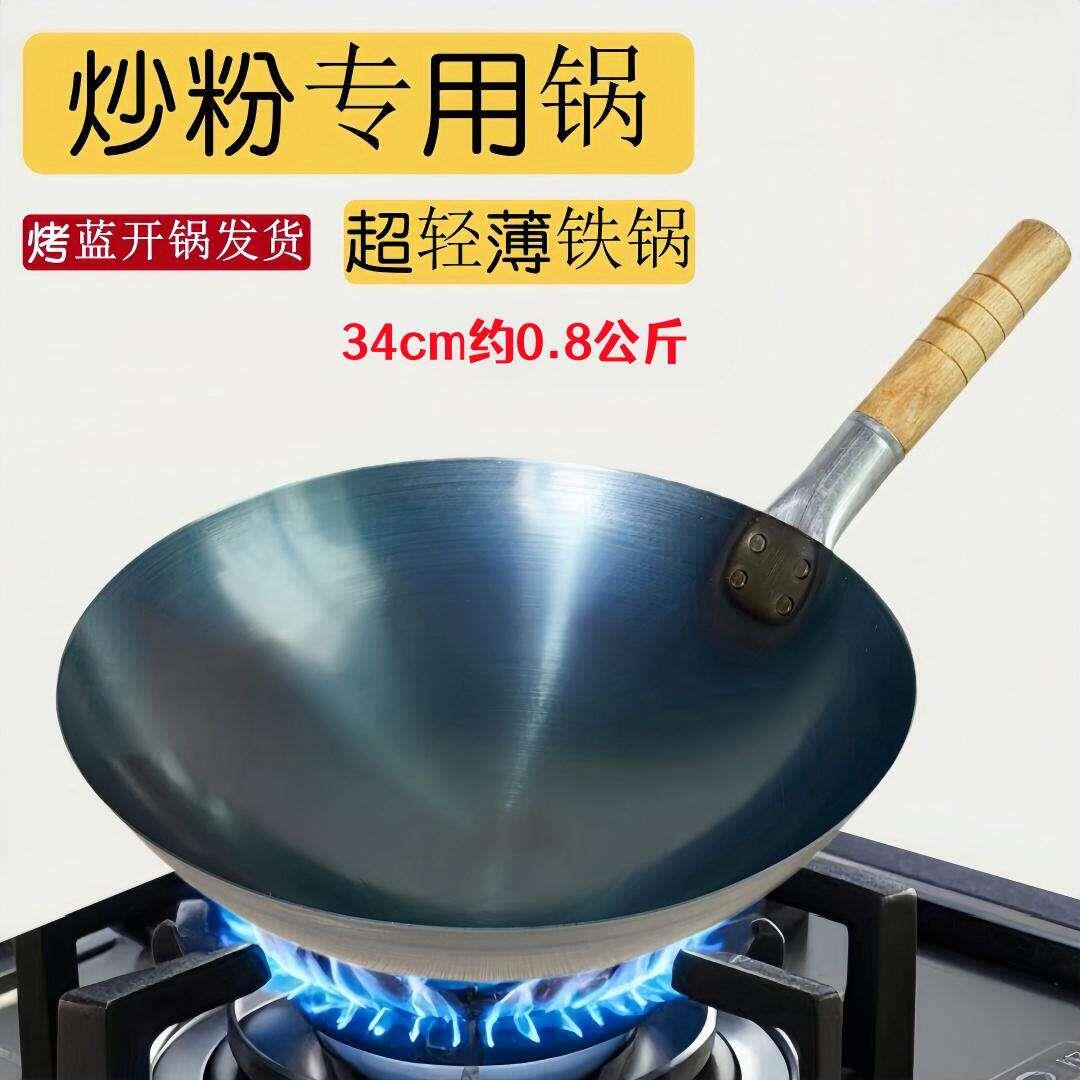 正宗章丘铁锅炒粉炒饭锅商用炒锅摆摊炒锅无涂层铁锅饭店厨师专