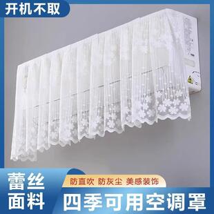 Dust-proof cover for air conditioners, suitable for home use