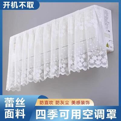 Dust-proof cover for air conditioners, suitable for home use