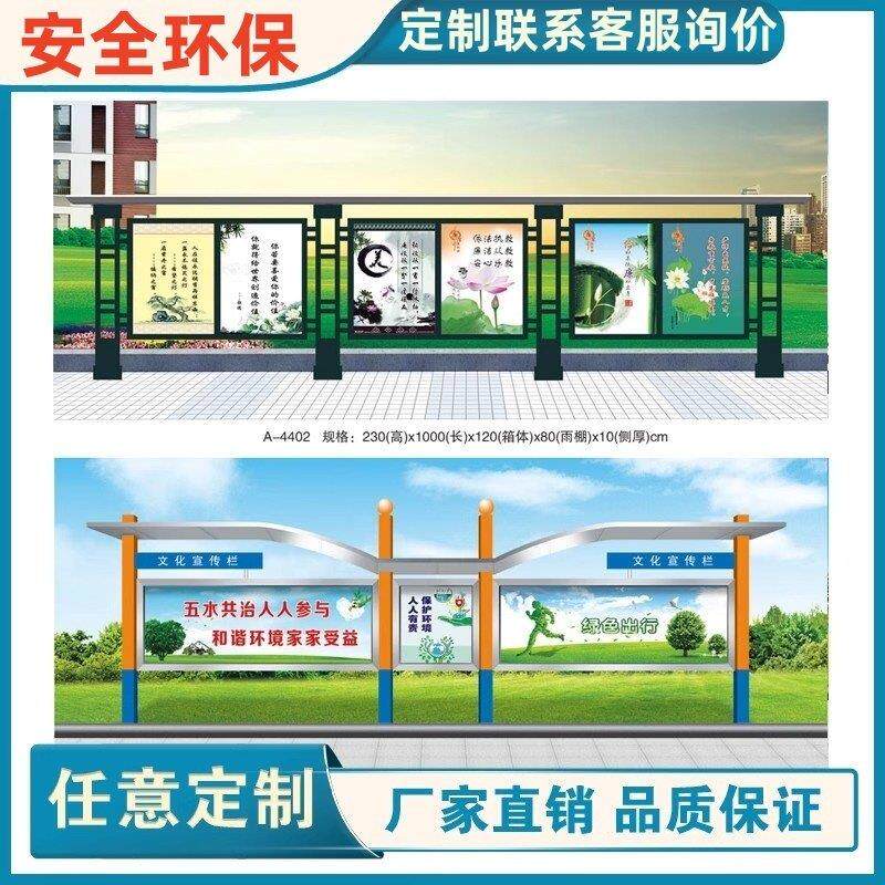 文化长廊不锈钢公告栏公示栏标牌定制户外宣传栏学校幼儿园广告牌