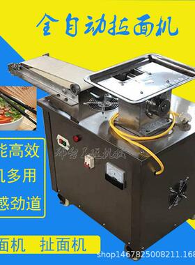 高产量液压拉面机拉面机商用拉面机可定做厂家直销拉面机热销