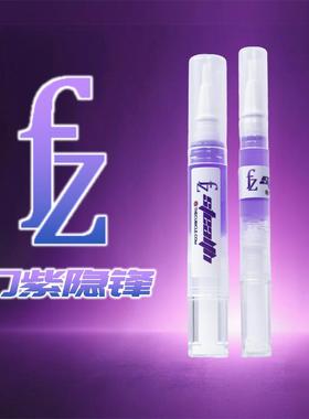 新品上架【Cubicle酷比科】FZ-Stealth FZ-幻紫隐锋 魔方润滑油