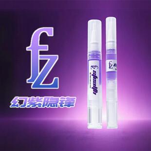 新品上架【Cubicle酷比科】FZ-Stealth FZ-幻紫隐锋 魔方润滑油