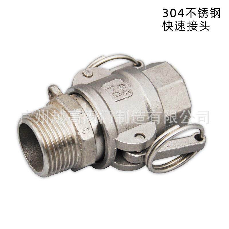 供应内螺纹阴端快速接头/板把式快速接头/D型快速接头