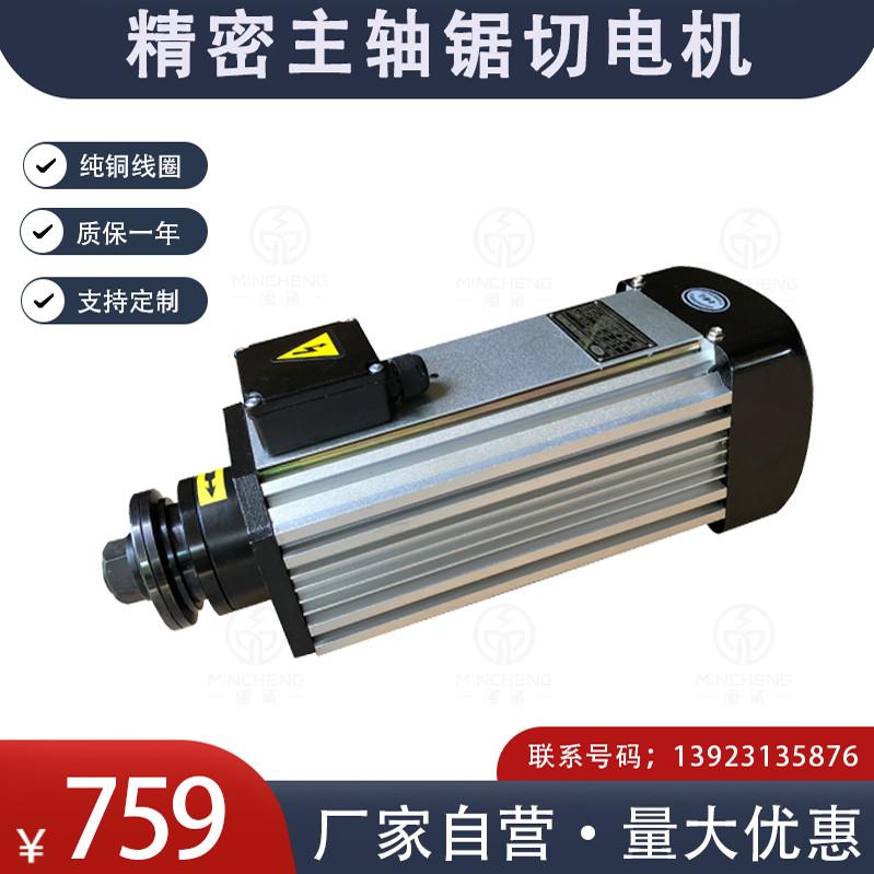 夹锯片电机方形全铜线 线圈大功率380v木材铝门窗不锈钢石材锯切