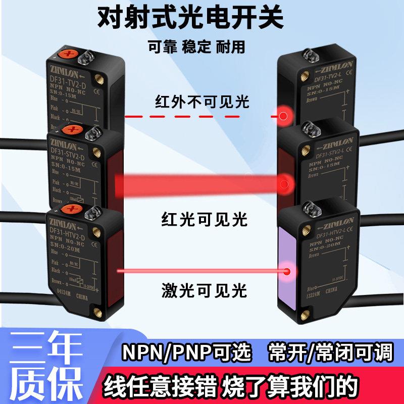方形外线反射对射传感器 24V三线式N红外光电开关 NP漫反射可调光