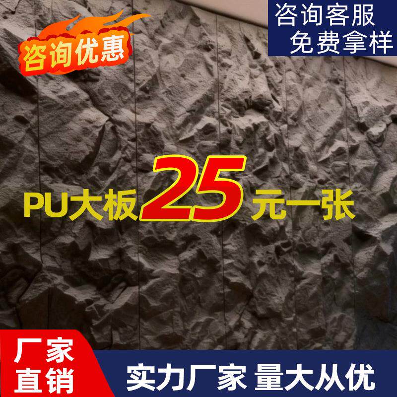 PU山峰石轻陶石岩壁pu石皮连纹大板轩辕石3X1.2米pu石材背景墙