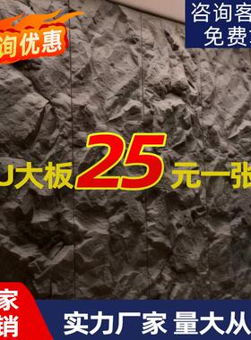 PU山峰石轻陶石岩壁pu石皮连纹大板轩辕石3X1.2米pu石材背景墙