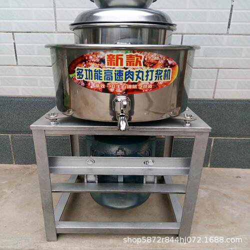 立式打浆机肉馅肉泥打肉丸机高速打肉浆机商用不锈钢肉浆机