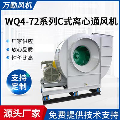 工业除尘排尘中压风机80V低噪音风机4-72-800C离心式通风机
