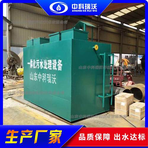 医院医疗污水生活污水处理设备 40T/D综合污水处理一体化设备