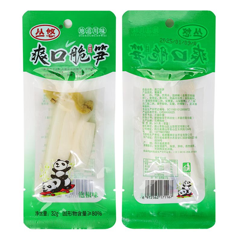 丛悠爽口脆笋泡椒味竹笋开袋即食笋条咸菜解馋小零食休闲小吃食品