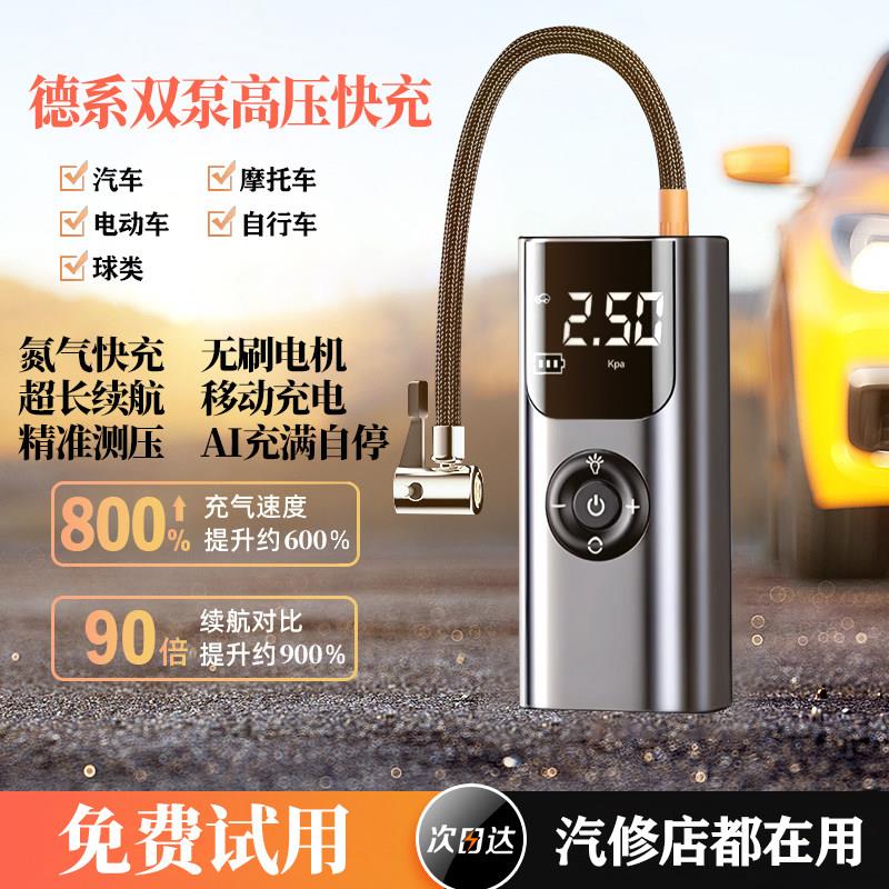 车载充气泵无线 线可携式高压打气泵汽车轮胎电动打气筒车用带测