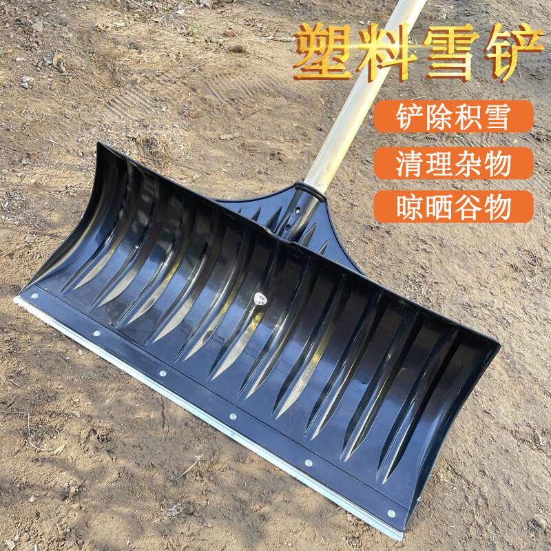 大号塑钢杴 塑料锹 雪锹铲工业铲粮食杴塑料雪铲子推雪板撬铲雪锹