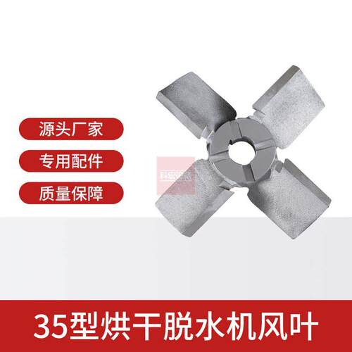工业甩干机脱水烘干开关发热管干烧内桶刹车皮鼓盖子弹簧风叶配件