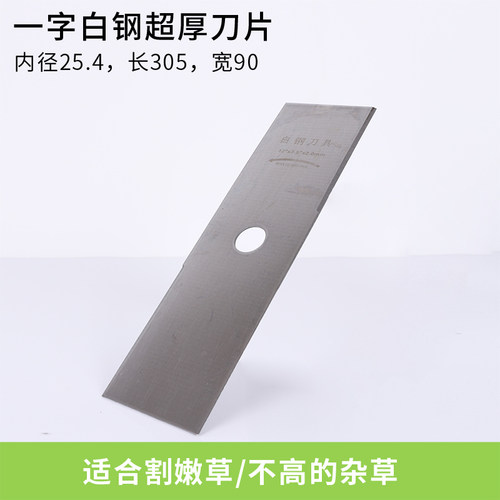割草机白钢刀片割草机方形刀片40齿合金猛钢刀片一字刀片打草配件