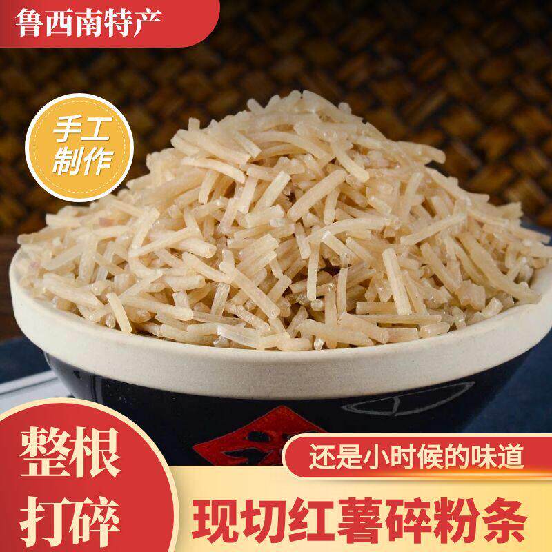农家手工饺子粉条渣 包饺子专用红薯粉条碎粉条包子水饺原料五斤