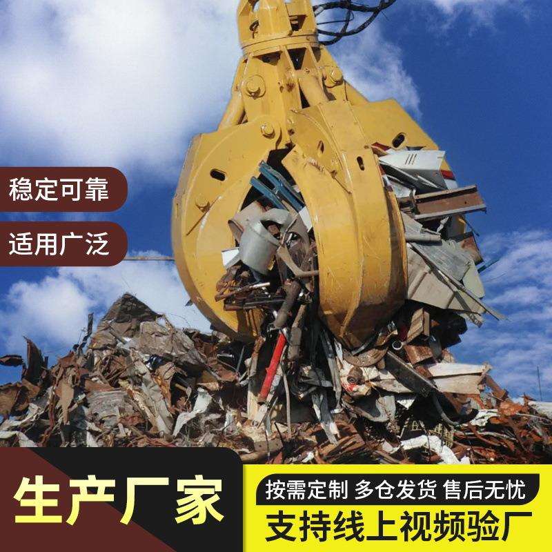 源头厂家莲花抓钢器工地十字型四瓣夹挖机旋转梅花抓