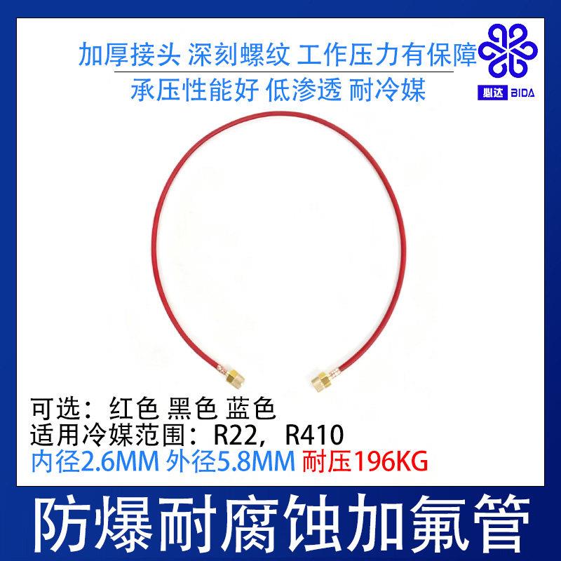 必达R22/R410a雪种表管防爆耐压196公斤针阀压力表连接管单管