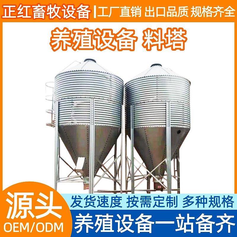 正红畜牧设备猪场自动喂料设备热镀锌饲料料塔储存塔3吨-35吨料塔