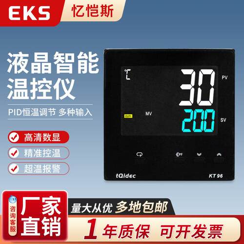 EKS忆恺斯液晶屏LCD数字显示温控器KT96多输入智能PID调节器
